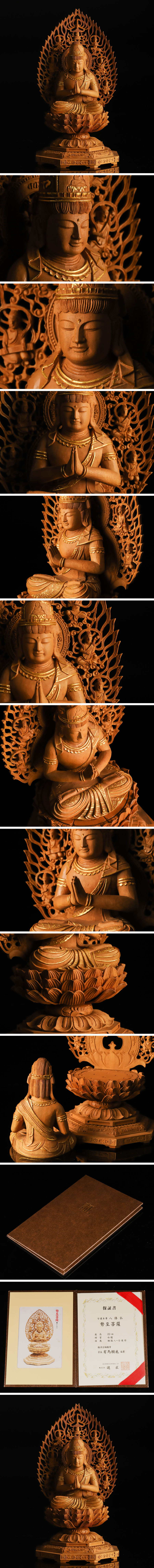 最安値好評仏教美術 有馬賴底 白檀 木彫 勢至菩薩像 保証書付 TF382 仏像